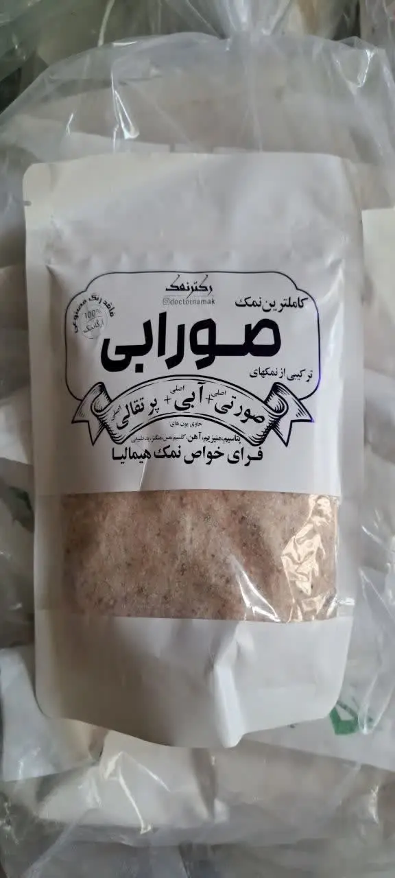 🔻کاملترین نمک موجود بازار🔻
