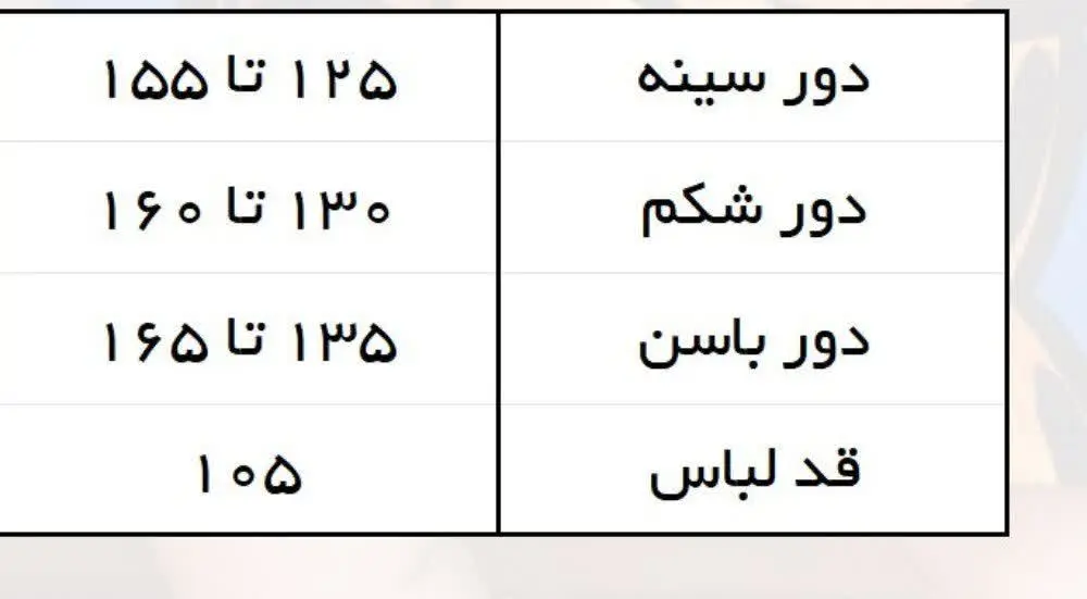 🔸 تونیک راحتی طرح گارفیلد
