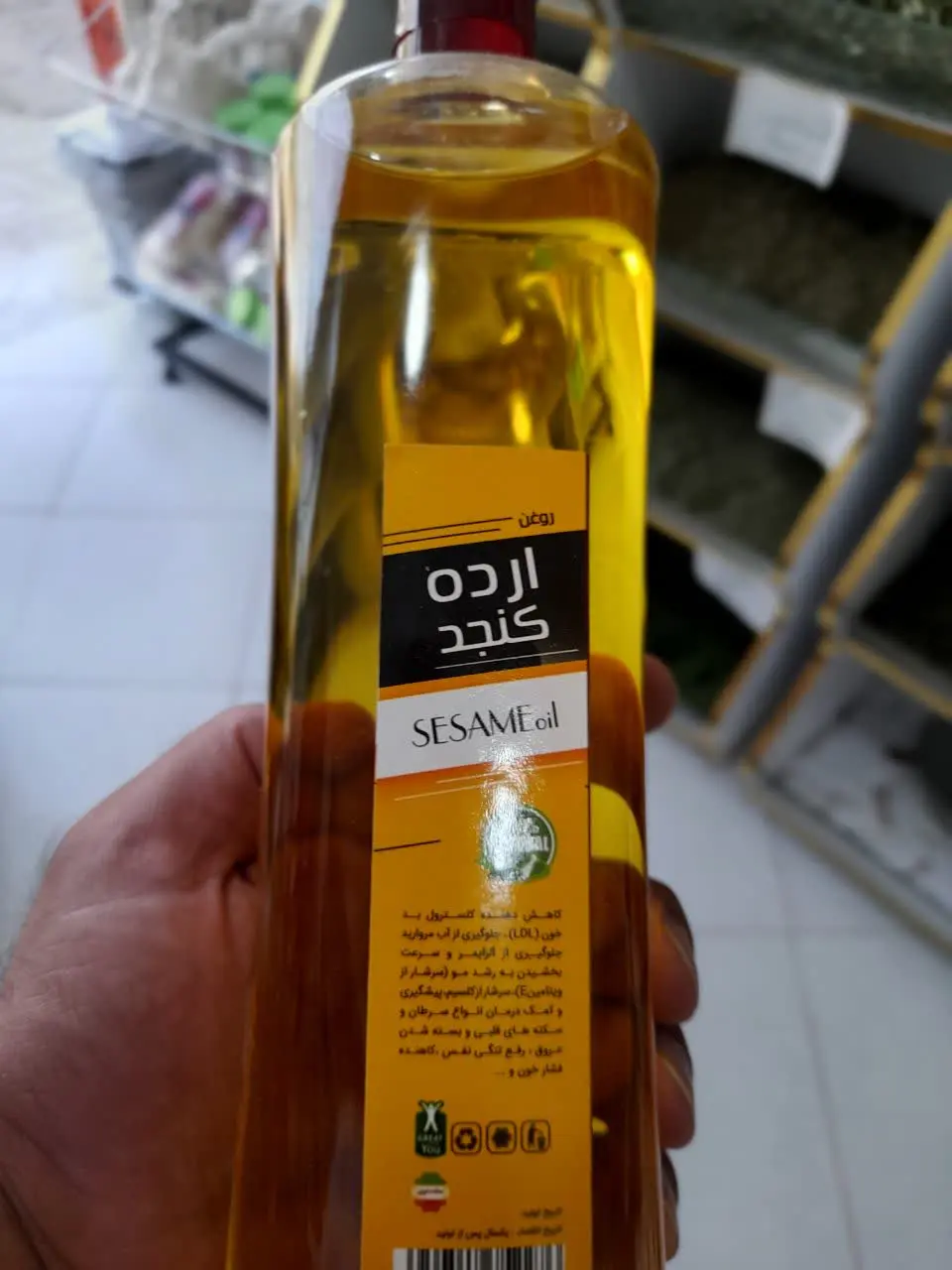 💢 #روغن_ارده_کنجد اعلاء
