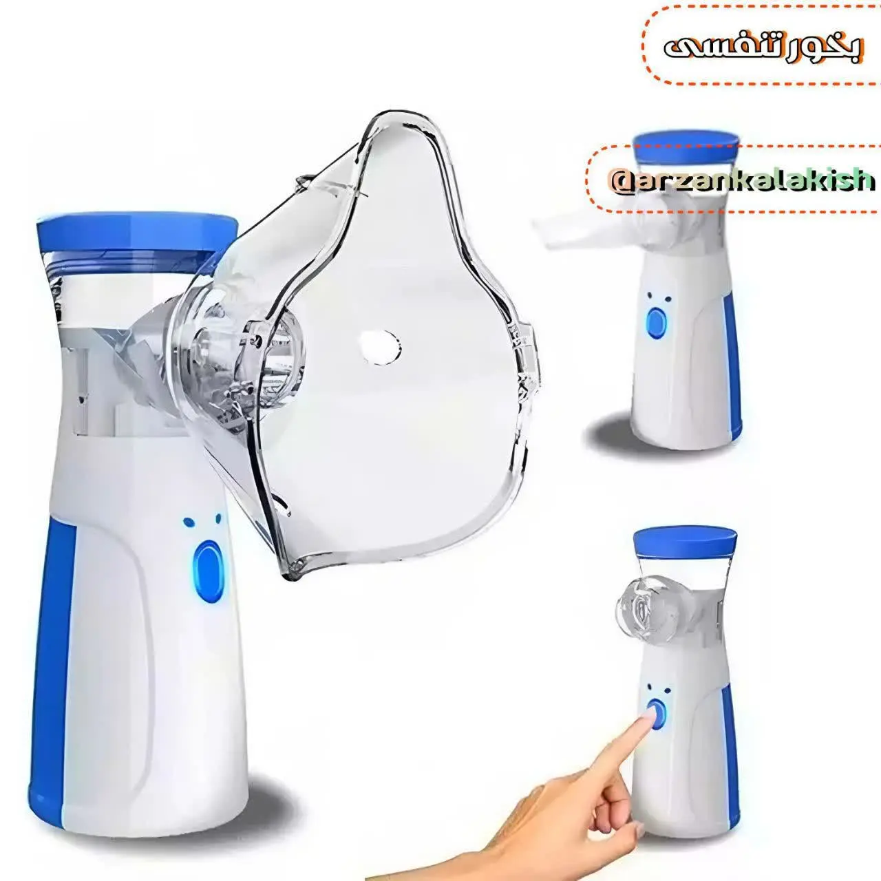 دستگاه بخور تنفسی🌬
