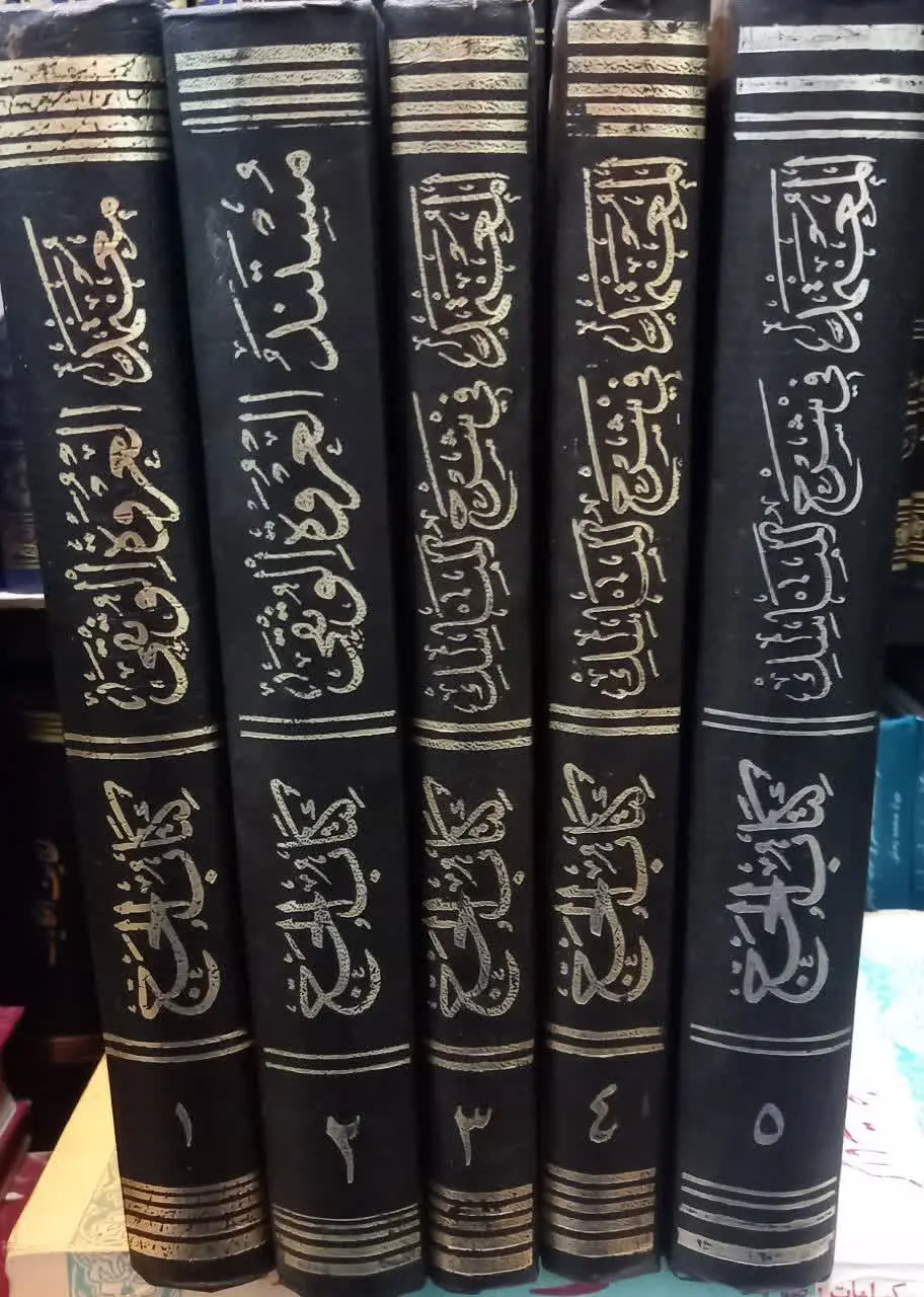 📚 المعتمد فی شرح المناسک /...