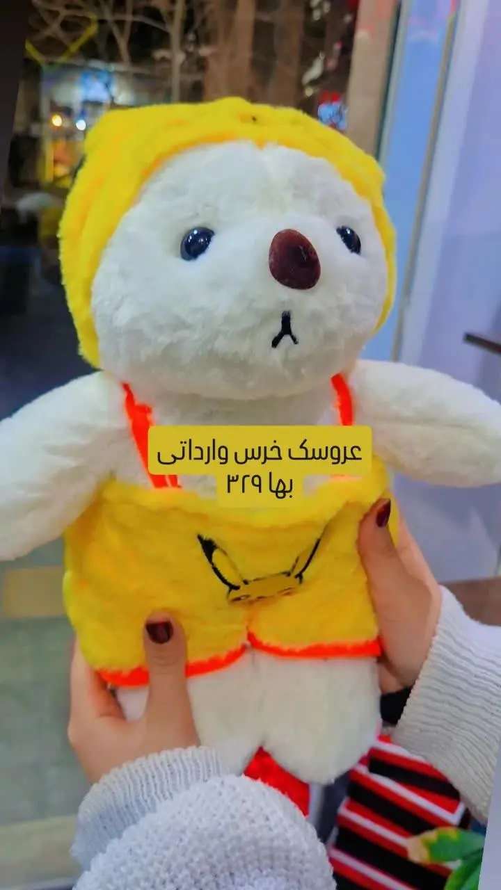 عروسک خرس 🤩🤩
