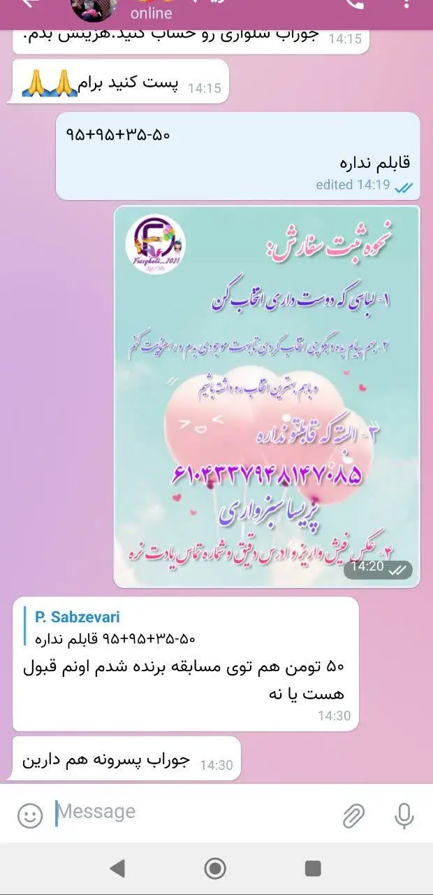 دوستانی که توی پویش عیدانه 
