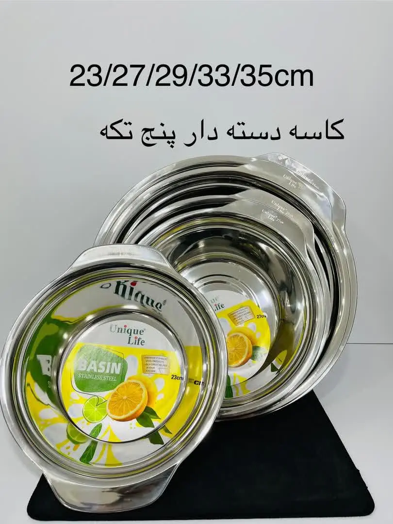 کاسه ۵ تکه دسته دار 
