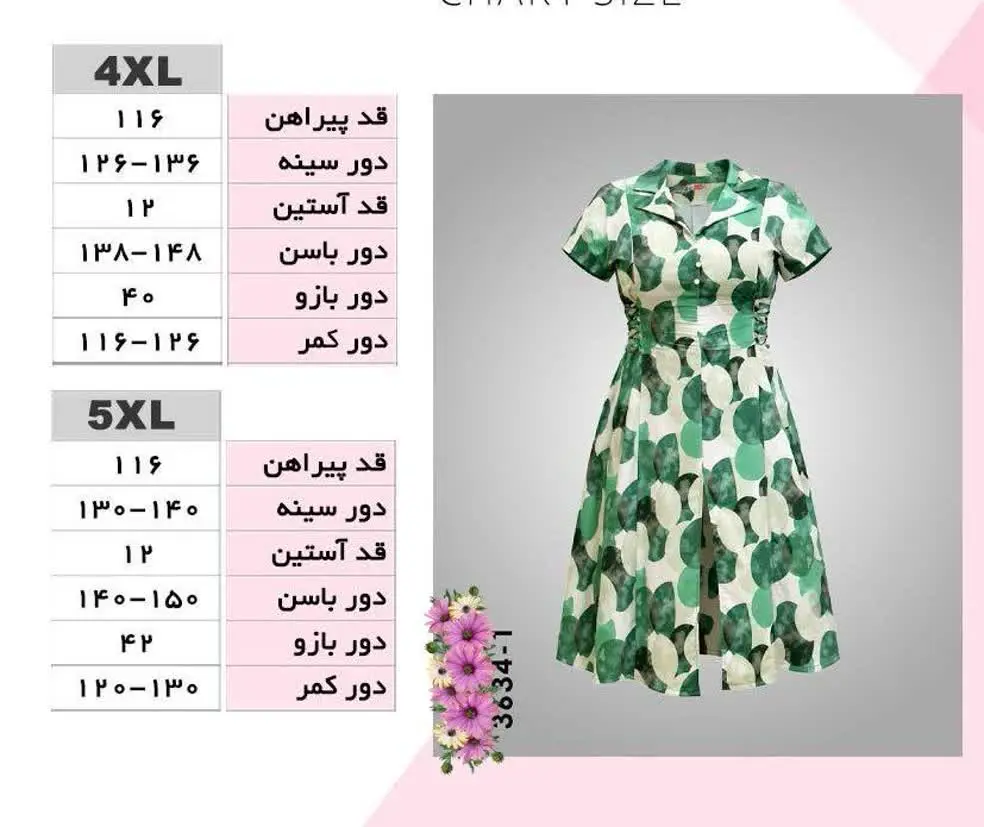 ✅پیراهن / مجلسی /ساحلی بیگ...