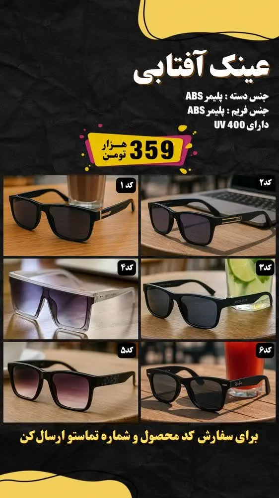 عینک آفتابی Polic_Black مدل ۳۵۷۸ 
