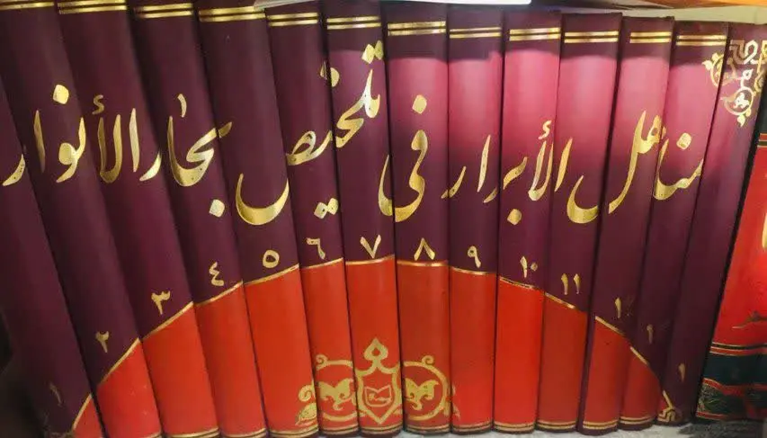 📚مناهل الابرار فی تلخیص بحار الانوار، نو نو
