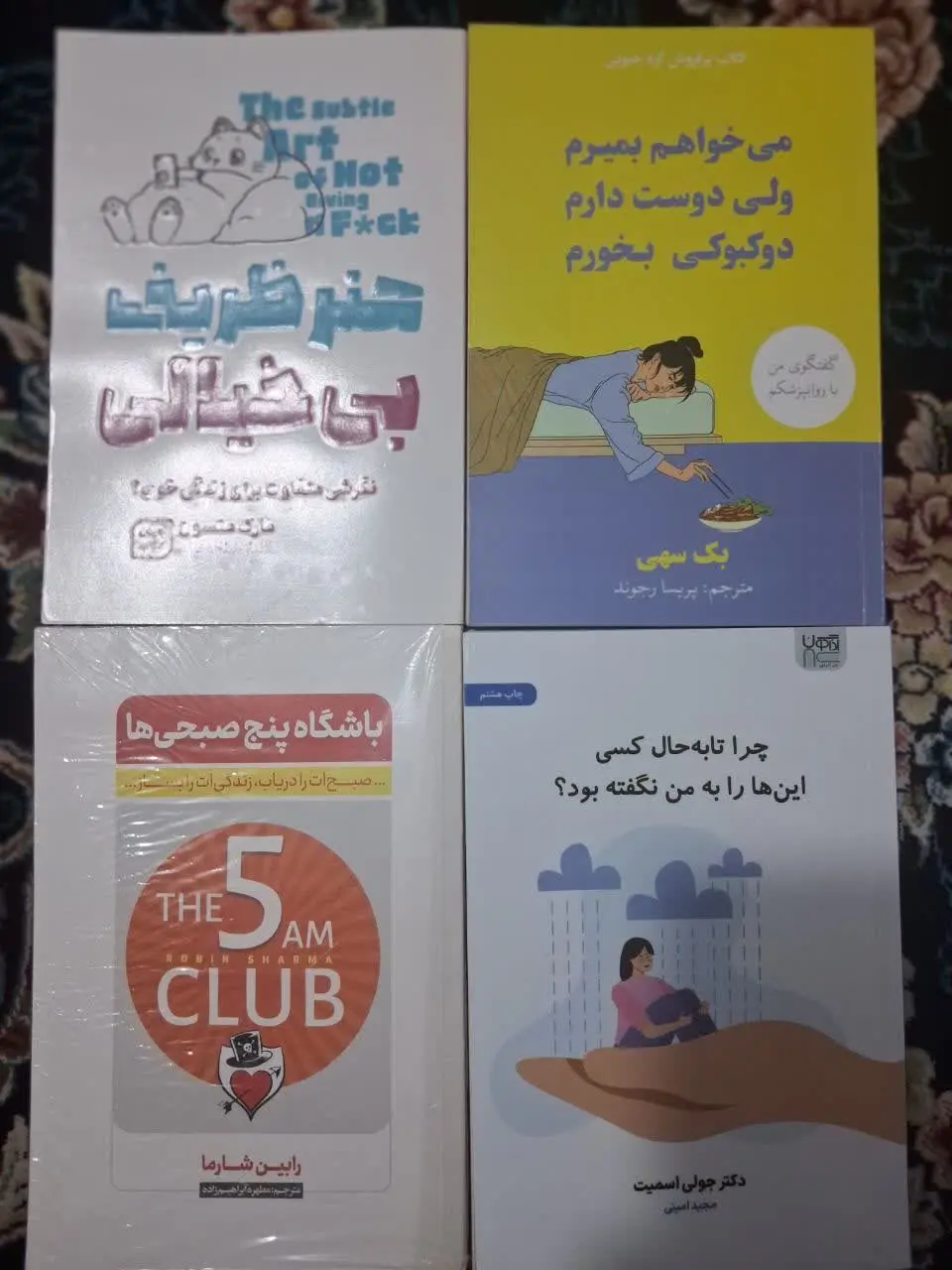 🔺نام کتاب: چرا تا به حال کسی