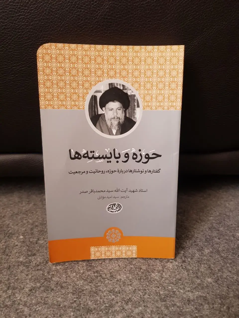 📚 ساختار برنامه ریزی (براساس آیات و روایات) ۹۰ تومن
