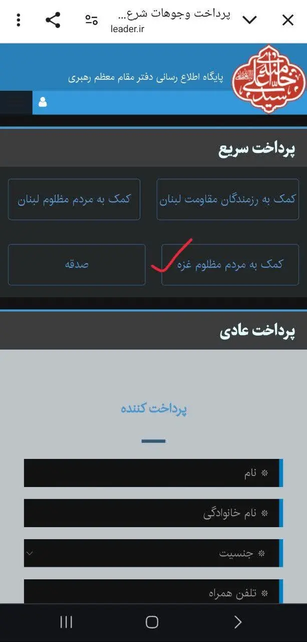 🌐 سایت رهبر انقلاب
