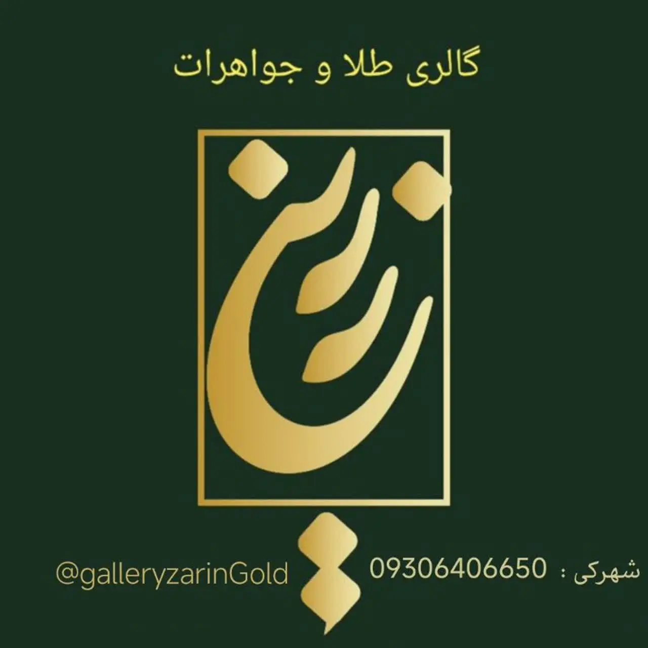 طلای مینیمـال | گـالری زرین