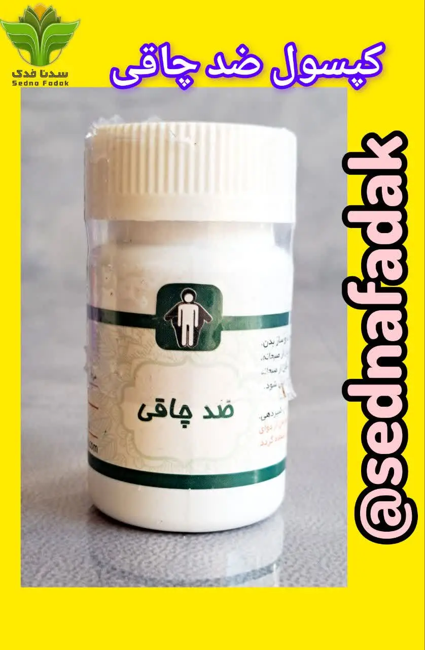 ✅️ 💯چربی سوز تنظیم سوخت و س...
