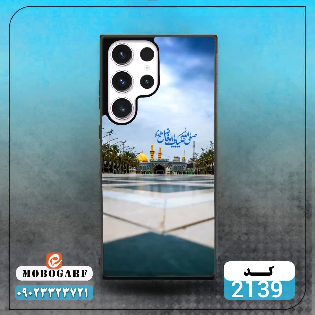 کد ۲۱۳۹و ۲۱۳۸