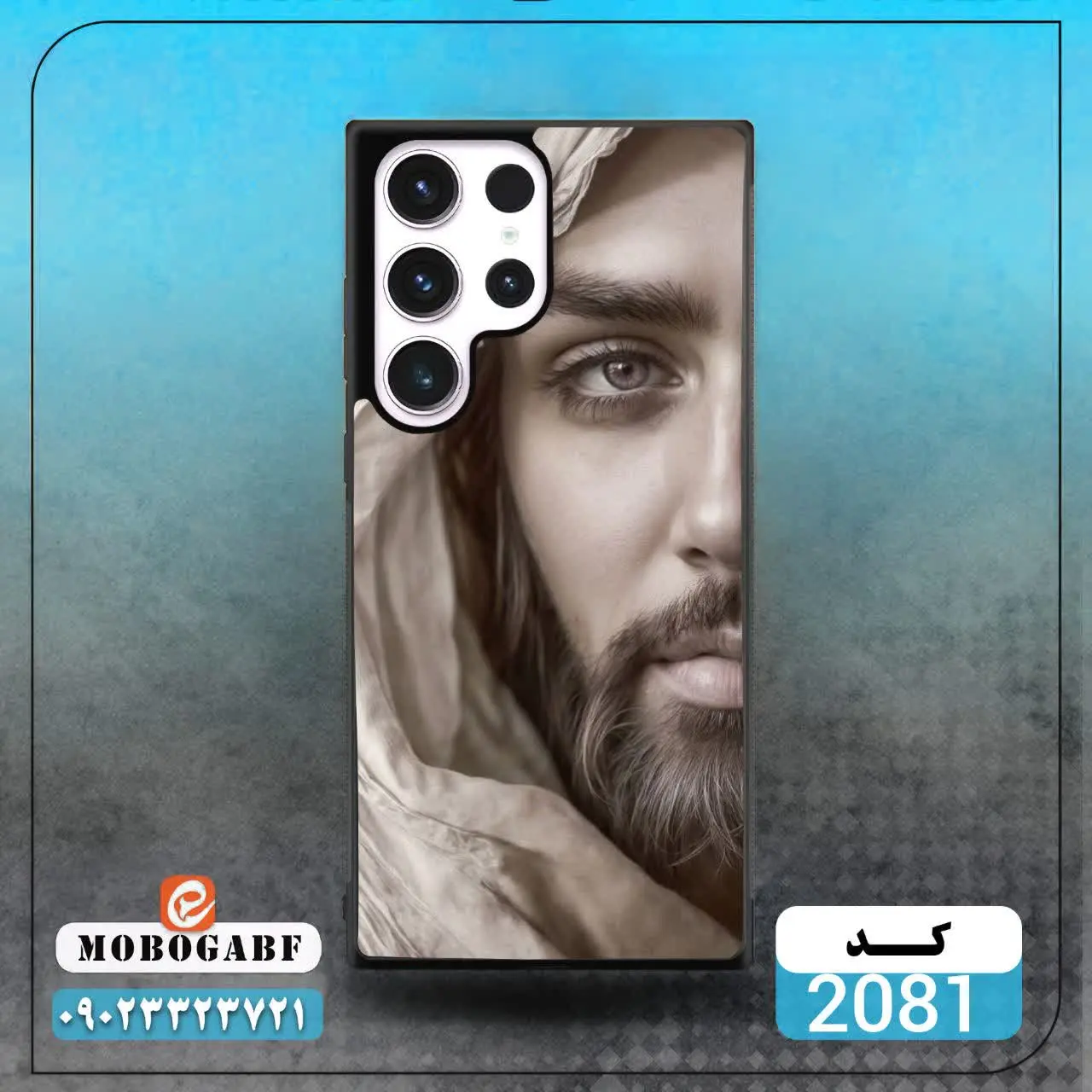 کد ۲۰۸۰/۲۰۸۱