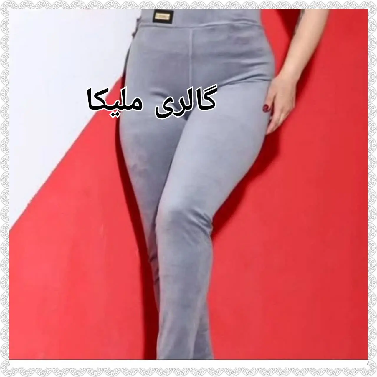 شلوار لگ مخمل 😍
