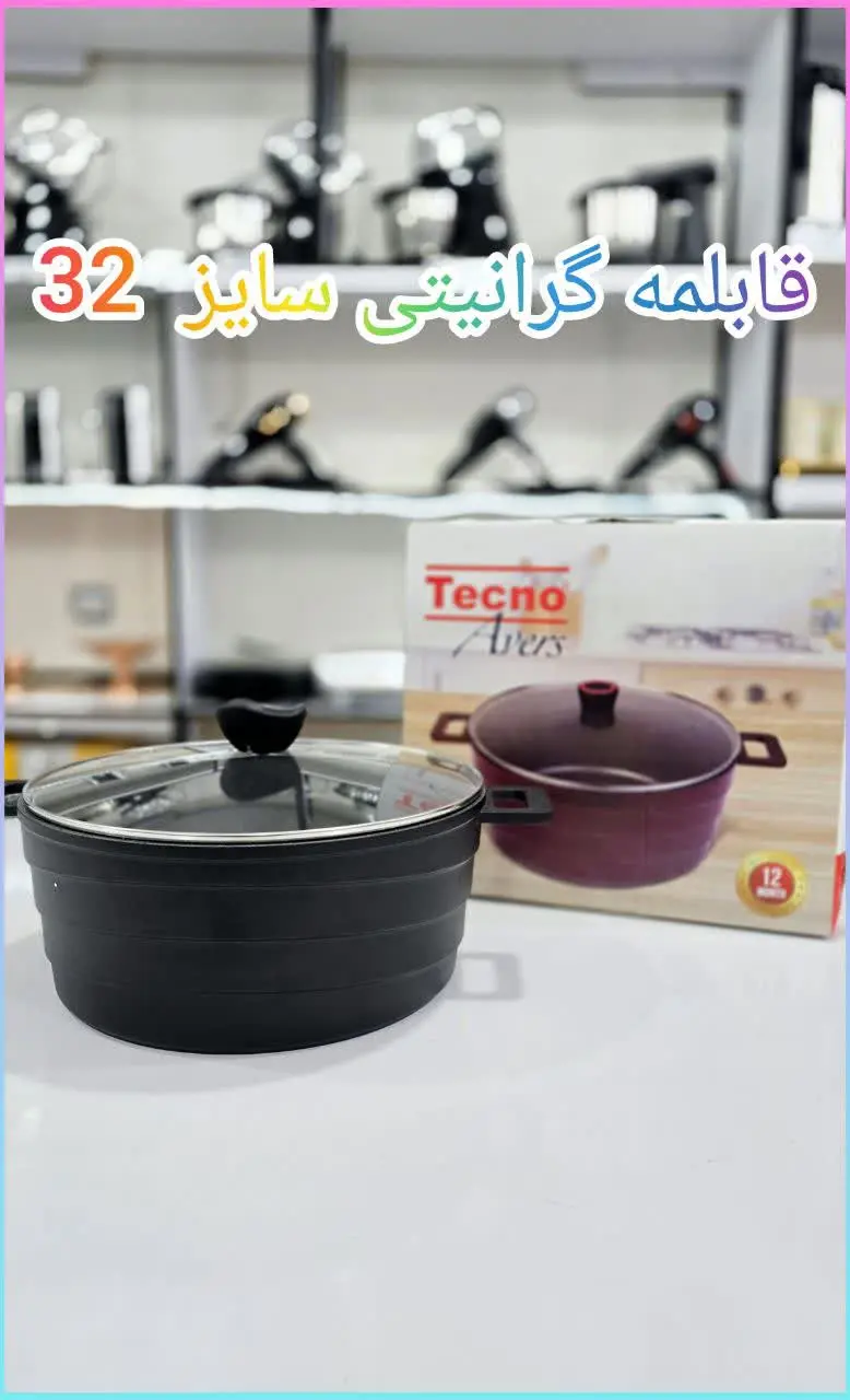 ❇️ قابلمه تمام گرانیت سایز...