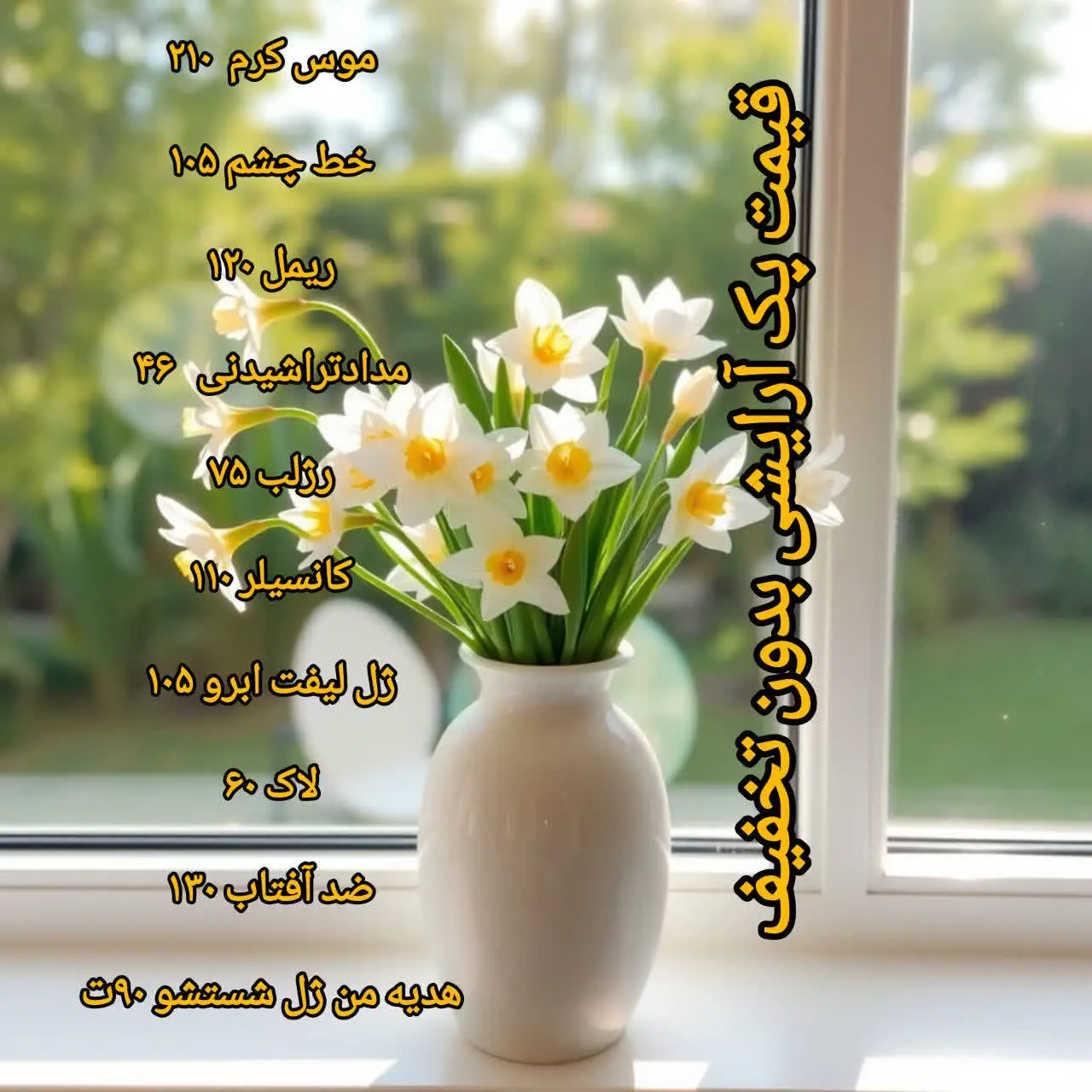 ❇️جزئیات پک آرایشی🔍