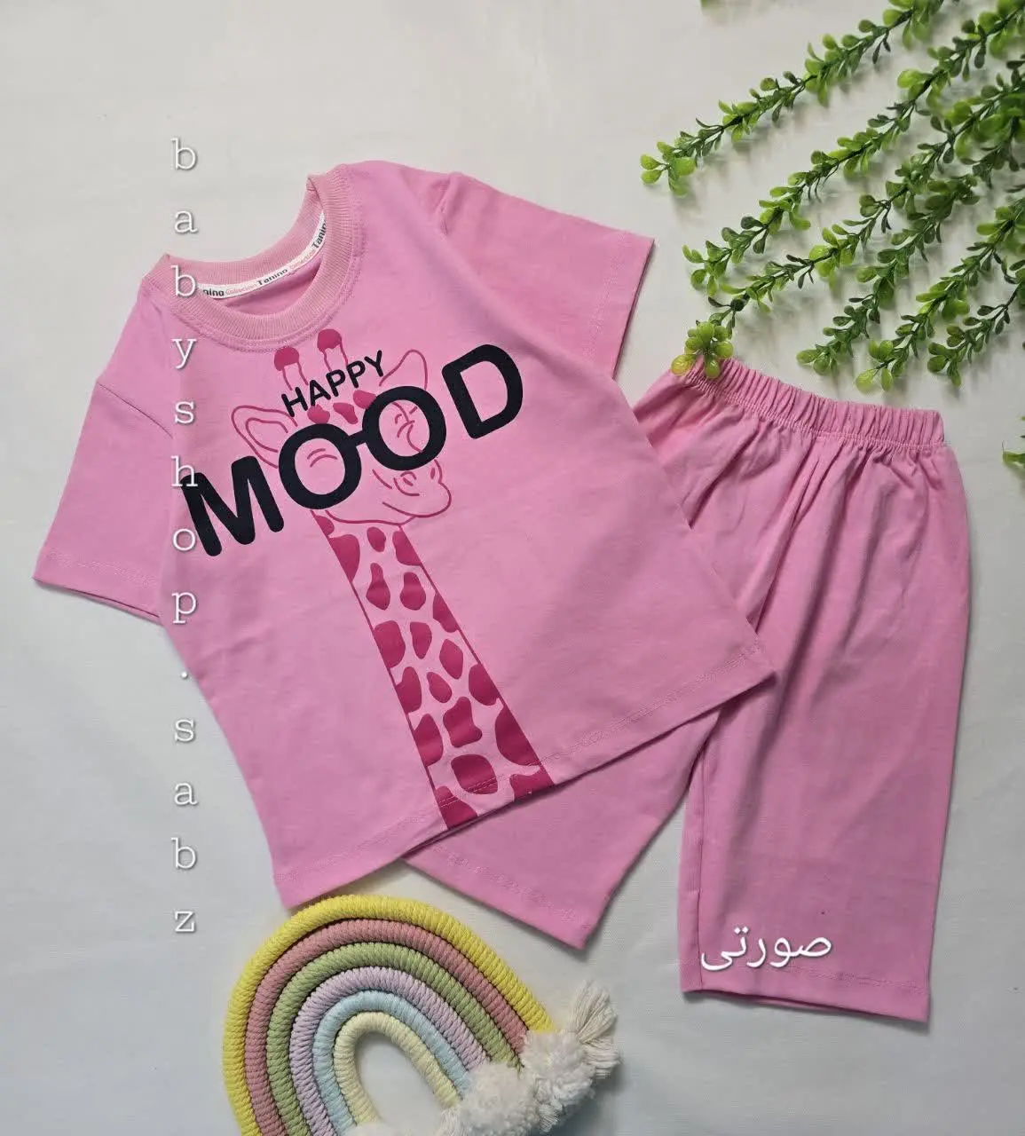 ست زرافه