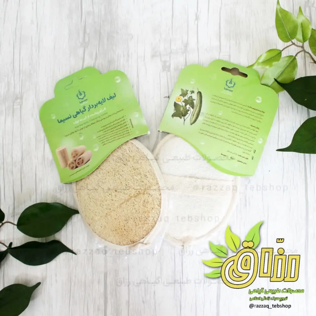 🌱 نام محصول: #لیف_لایه_بردار_گیاهی
