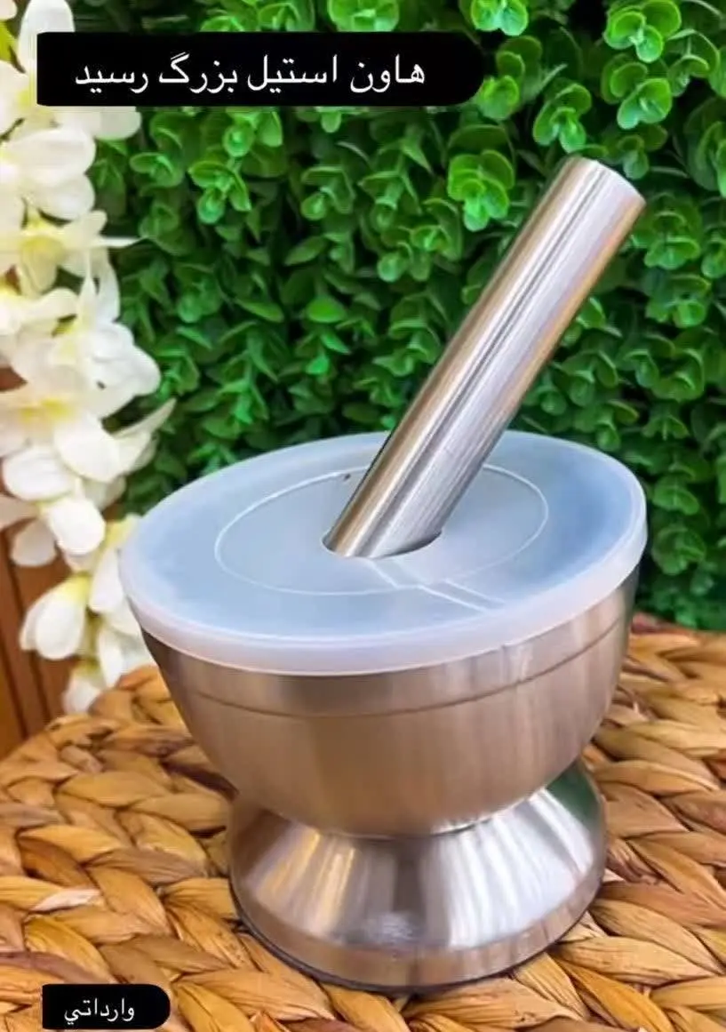 هاون وارداتی
