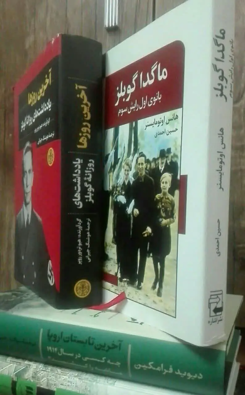 در آخرین روزها 
