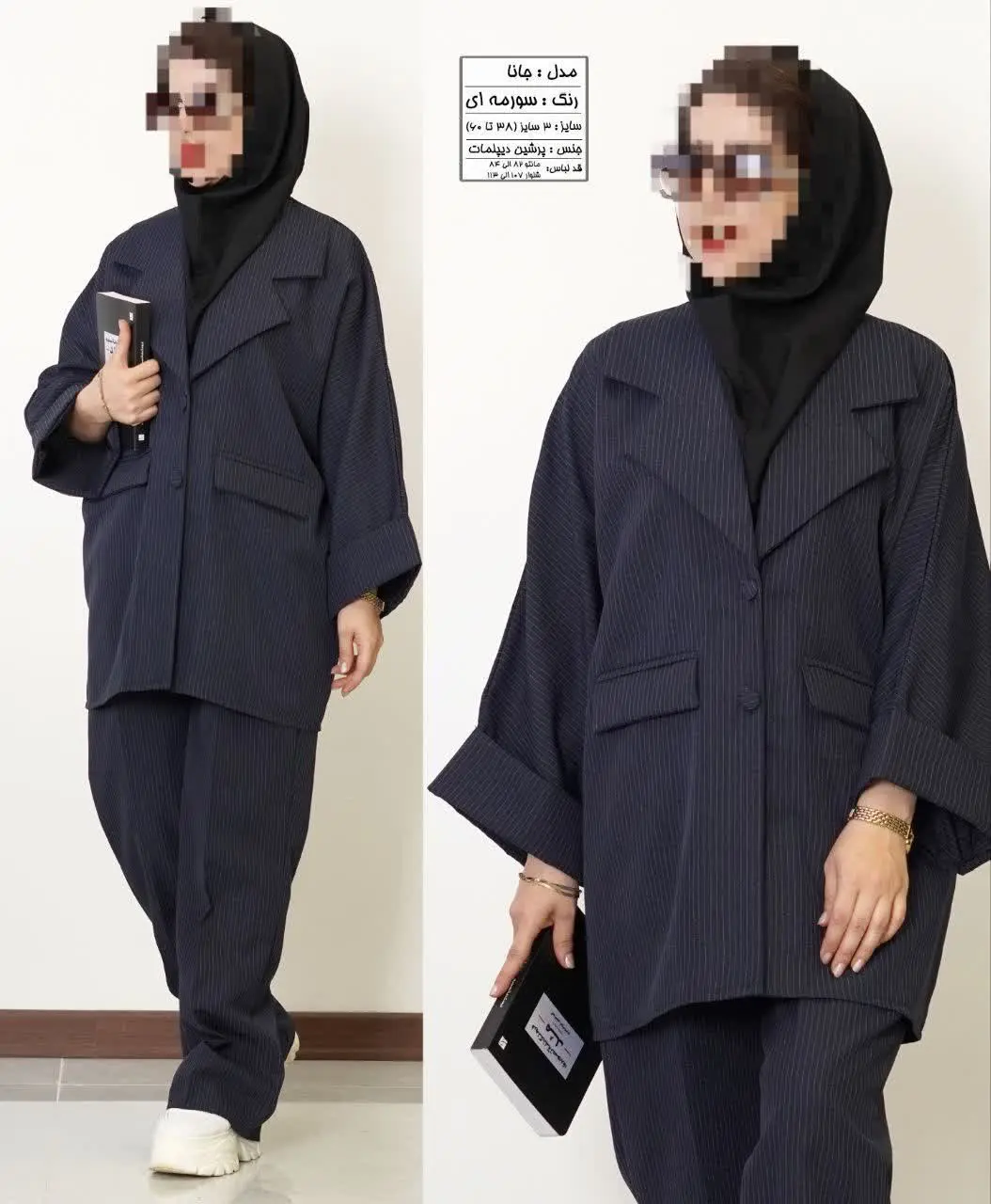 جانا (ست مانتو و شلوار)