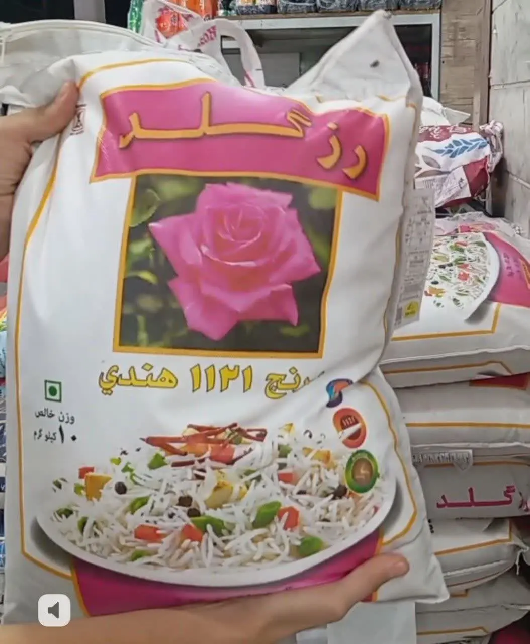 برنج هندی رزگلد
