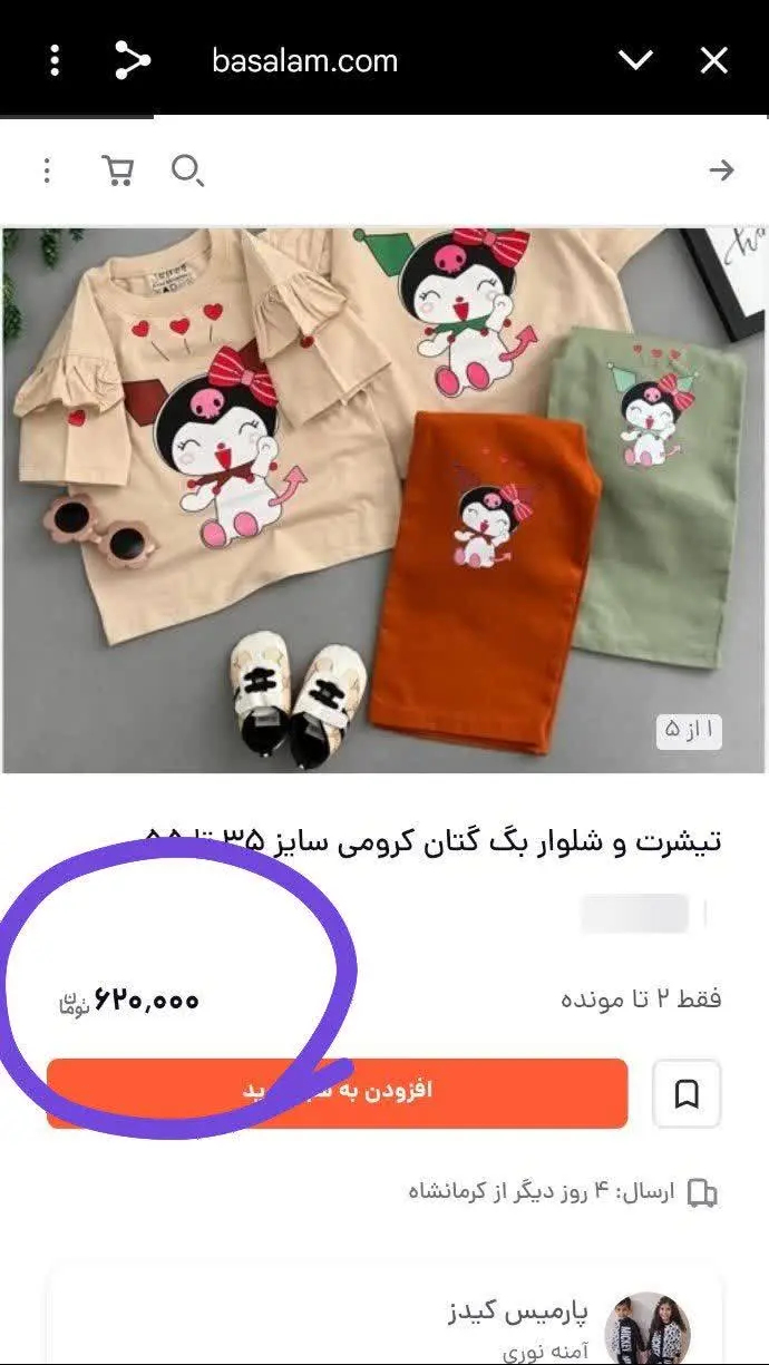 من برم محووو بشمممم😳😅
