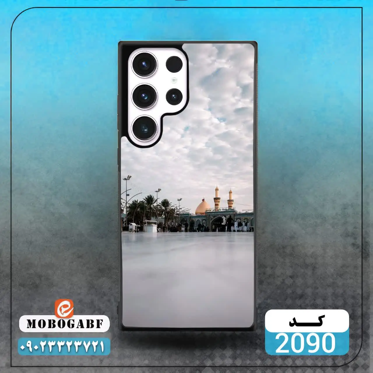 کد ۲۰۹۱/۲۰۹۰