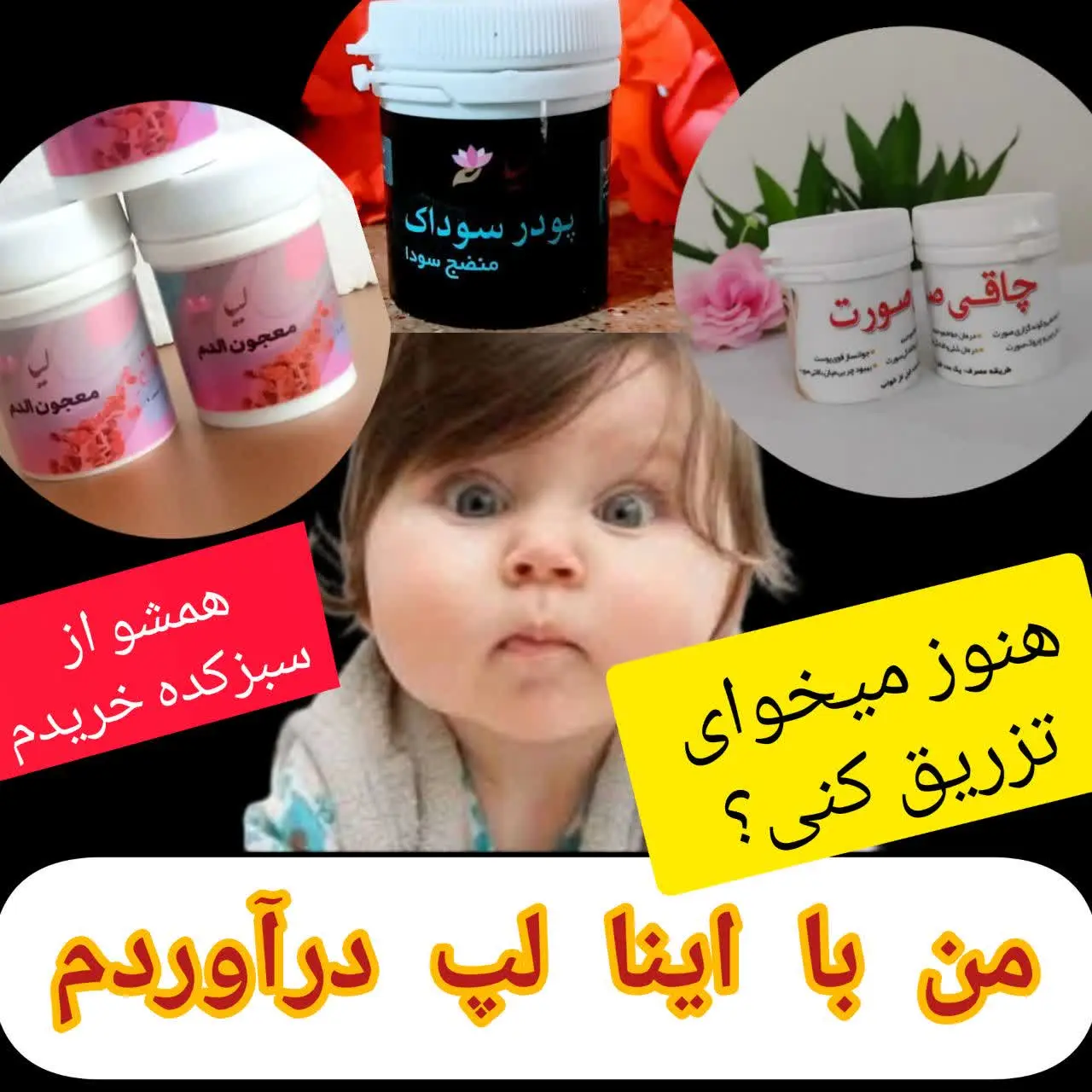 ❌پک چاقی صورت لیا 
