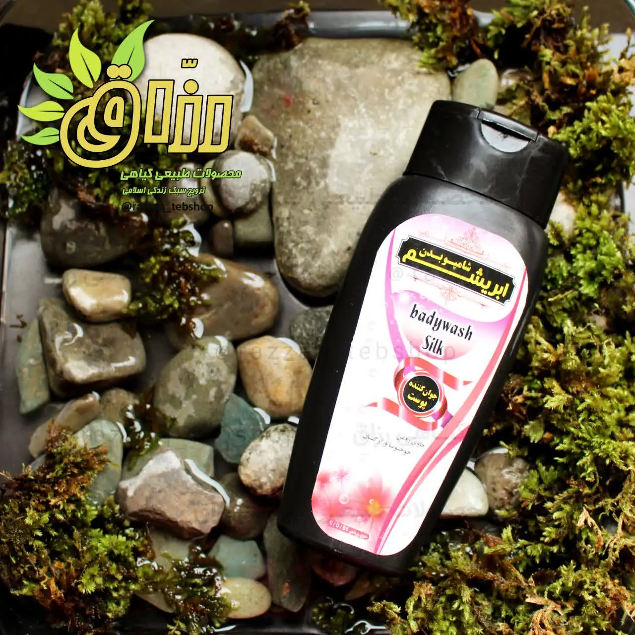 🌱نام محصول: #شامپو_بدن ابریشم
