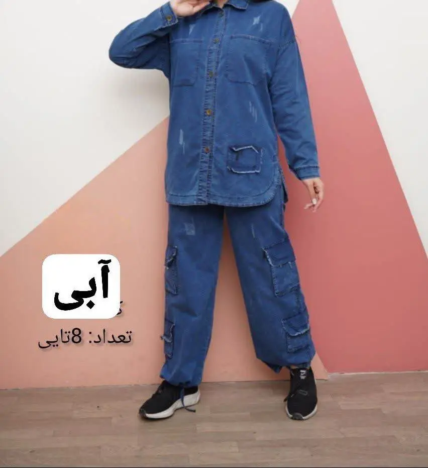 🖋نام: ست مانتو شلوار لی
