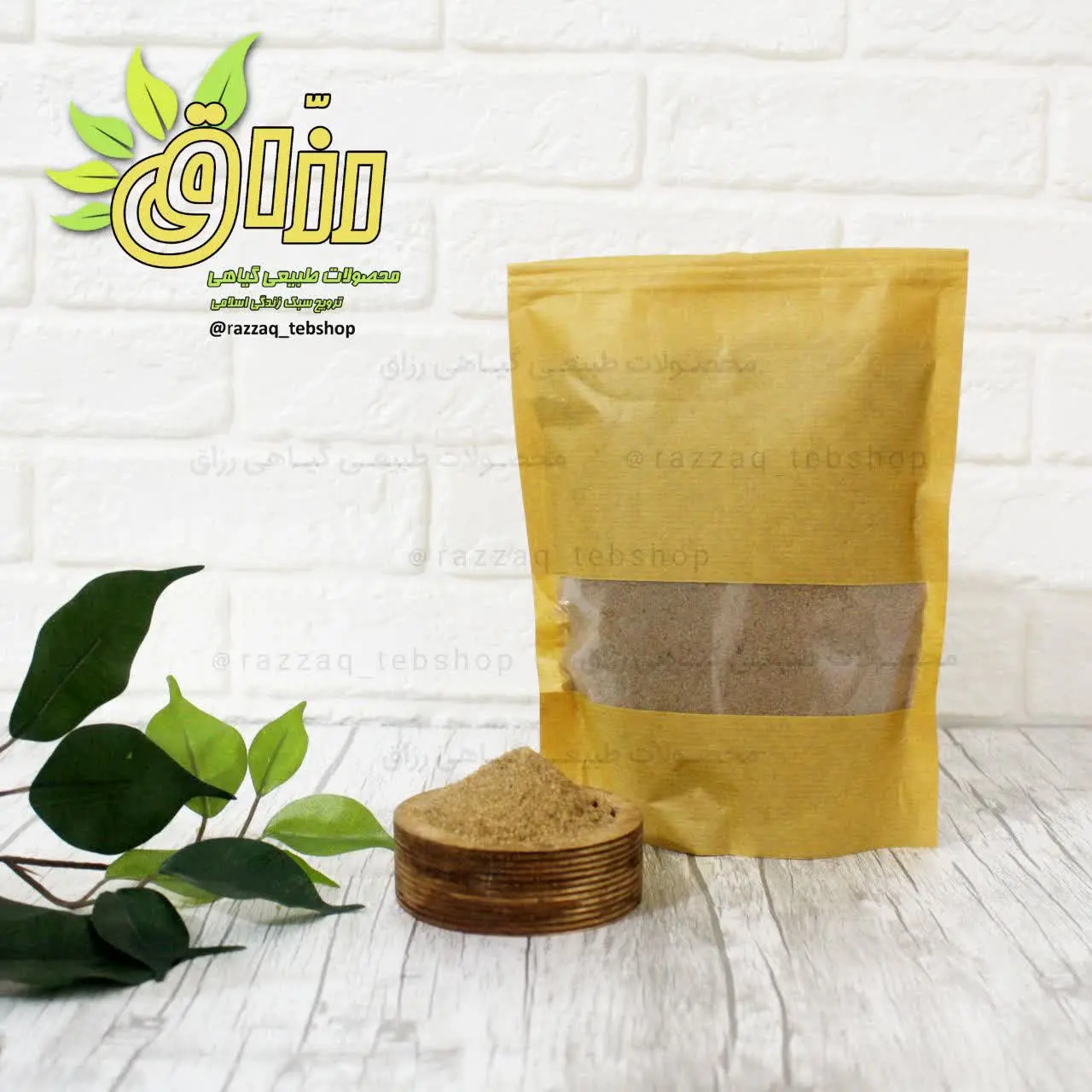 🌱نام محصول: #شکر_قهوه‌ای (شکر نیشکر) 
