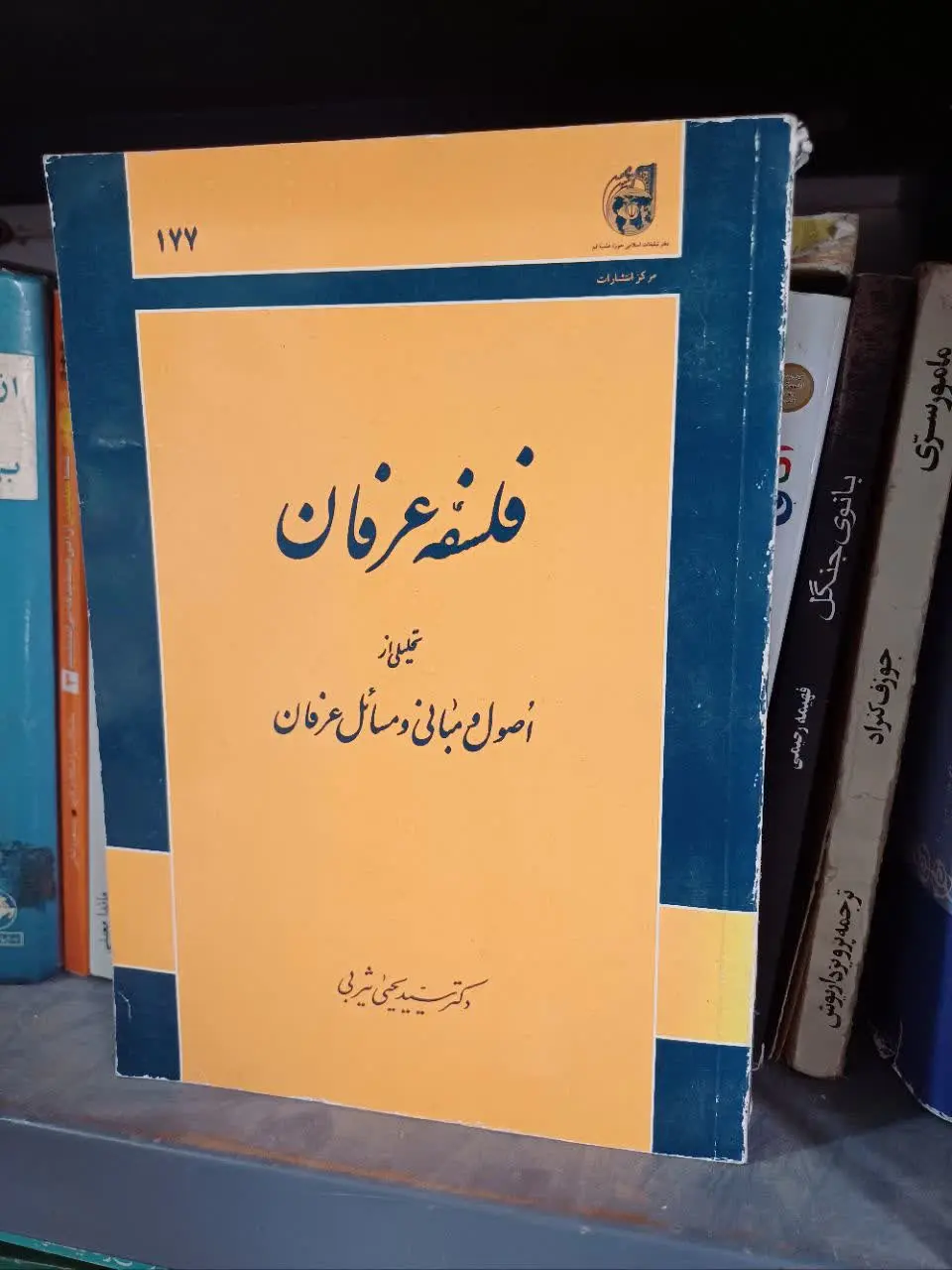 📚فلسفه و عرفان 
