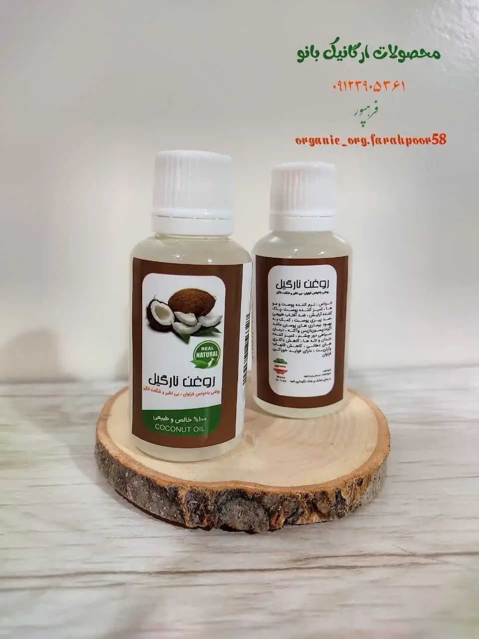 روغن نارگیل در هوای سرد سفت...