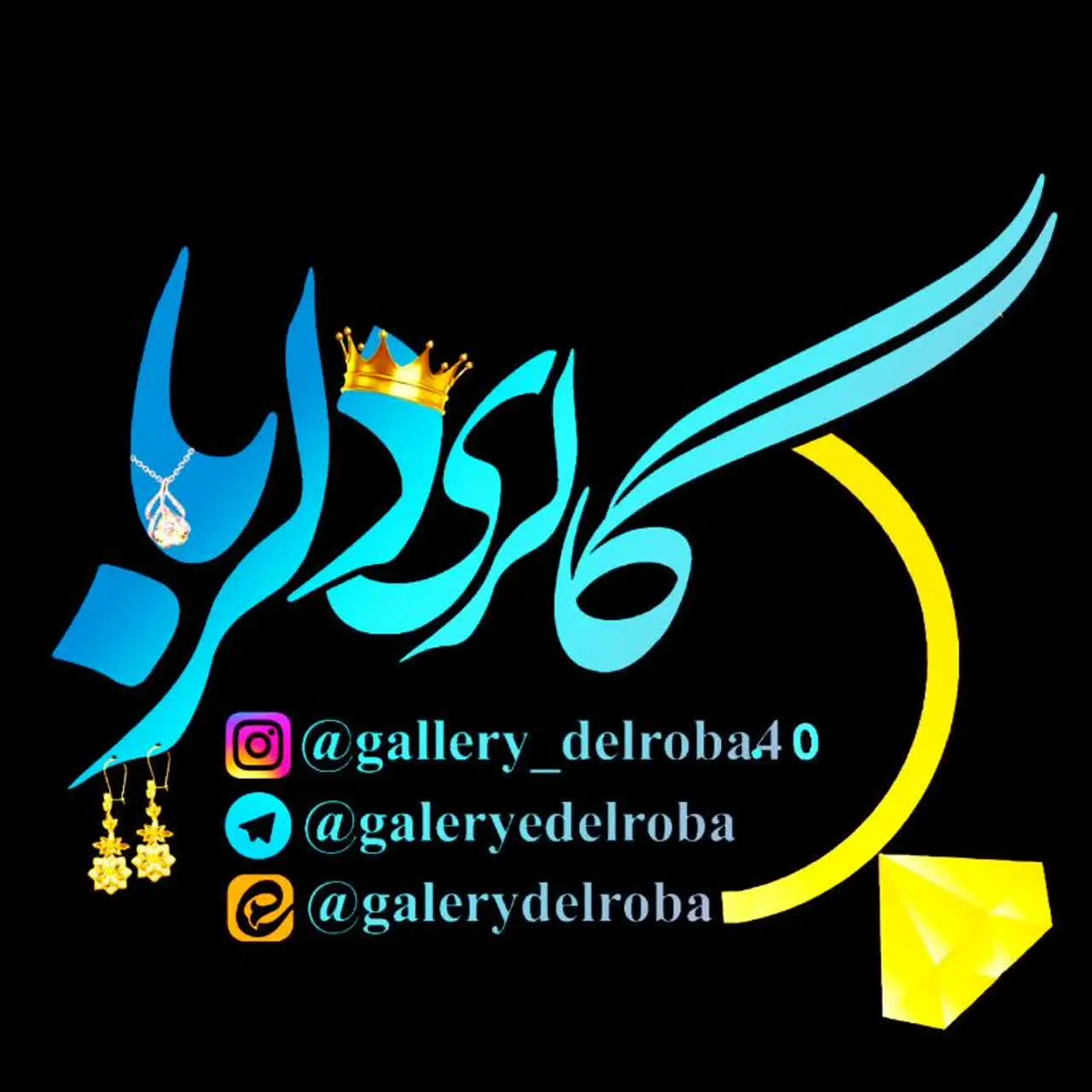 💍گالری دلربا💍