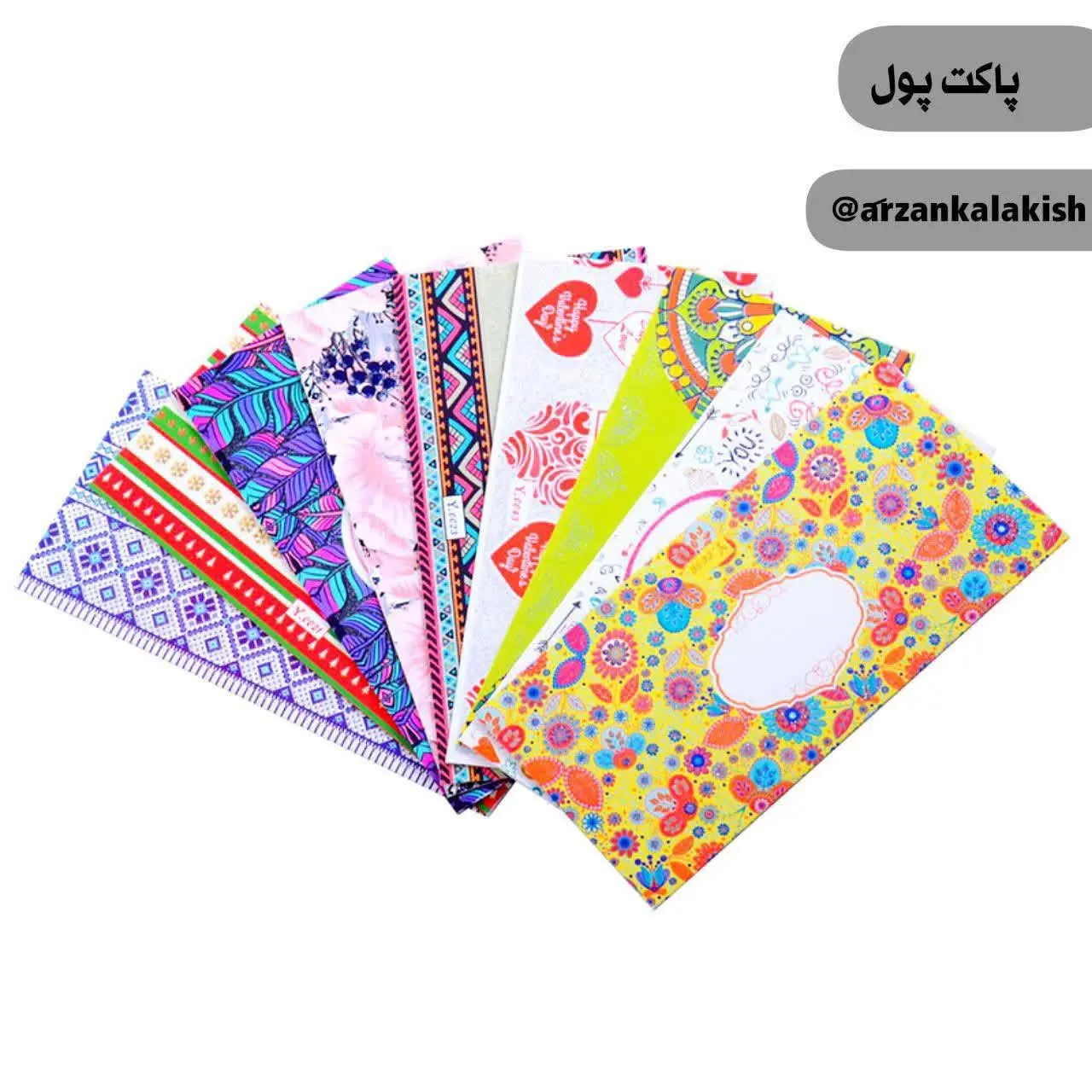 پاکت پول 💵
