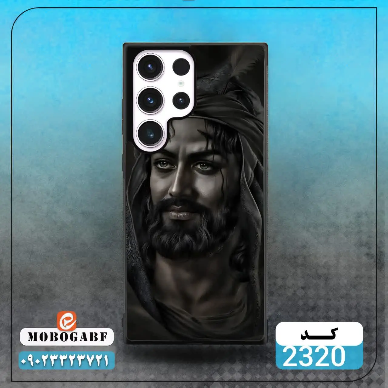 کد ۲۳۲۱/ ۲۳۲۰