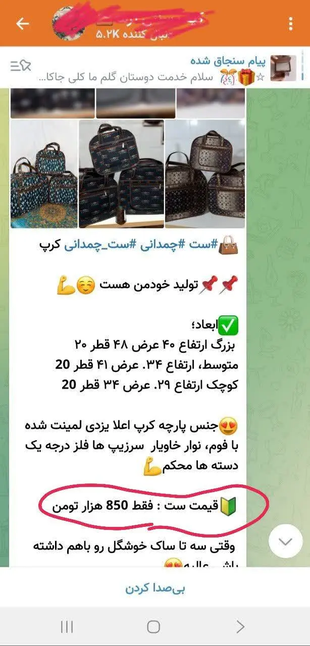 خودتون ببینید قیمت ست چمدون...