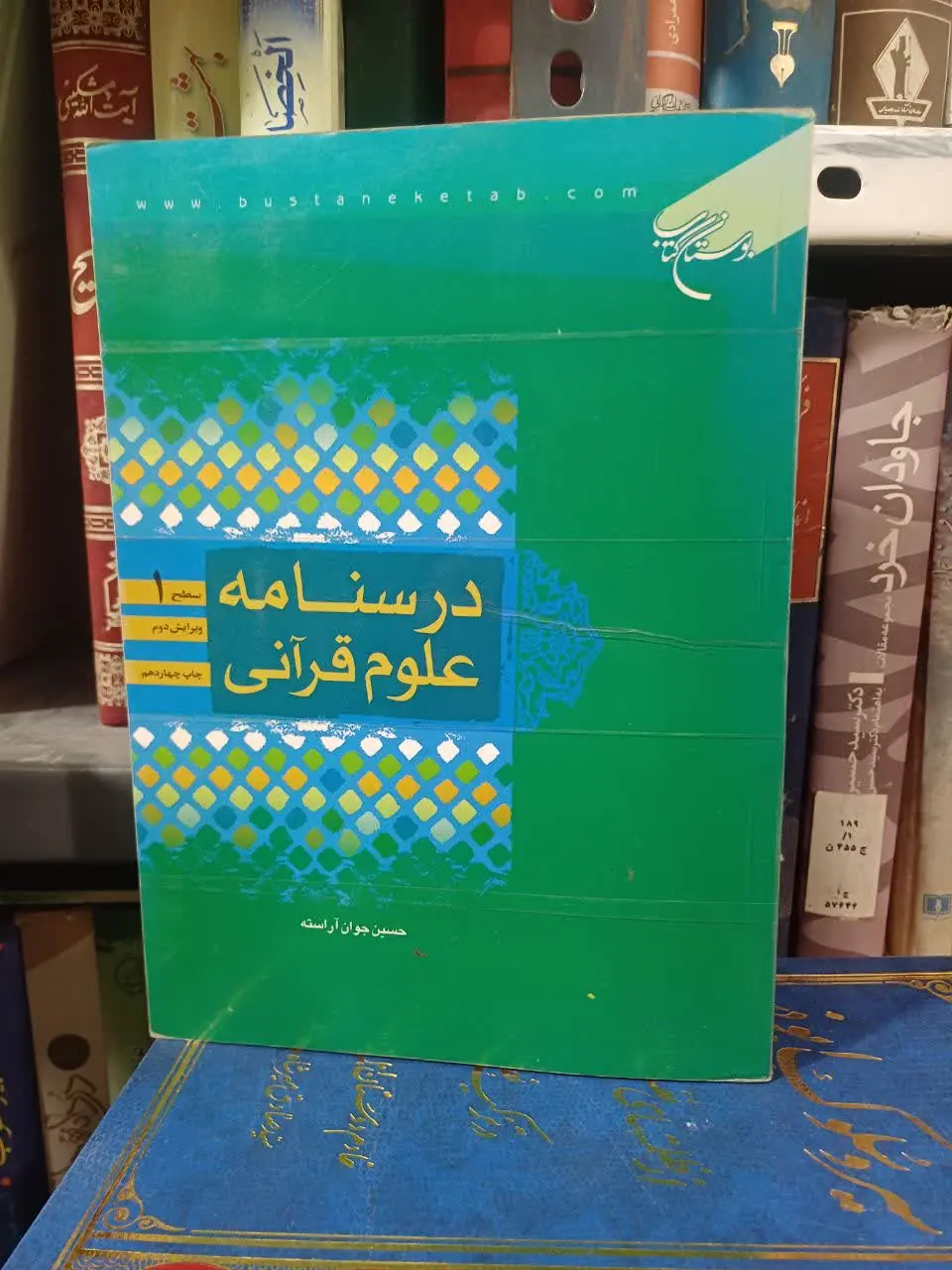📚درسنامه علوم قرانی
