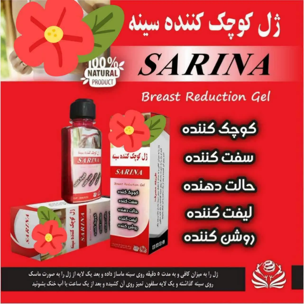 🌼🍃#ژل_کوچک_کننده_سینه
