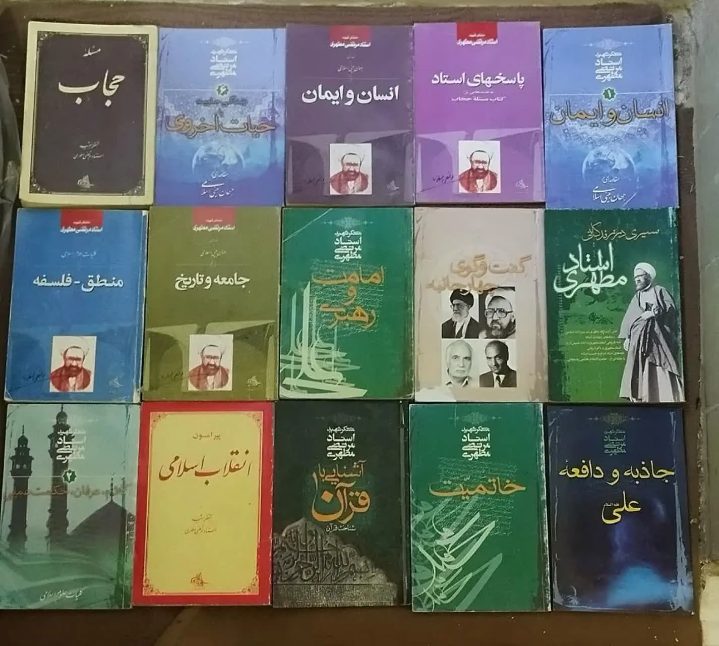 📚۱۵جلدجلد کتب شهید مطهری 
