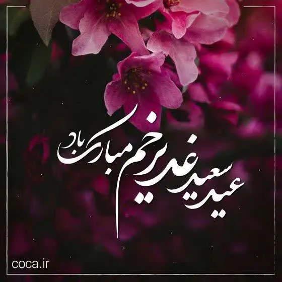 یک هدیه کوچک از طرف ما به عنوان عیدی دریافت و هزینه ارسال رایگان خواهد بود😍🎁
