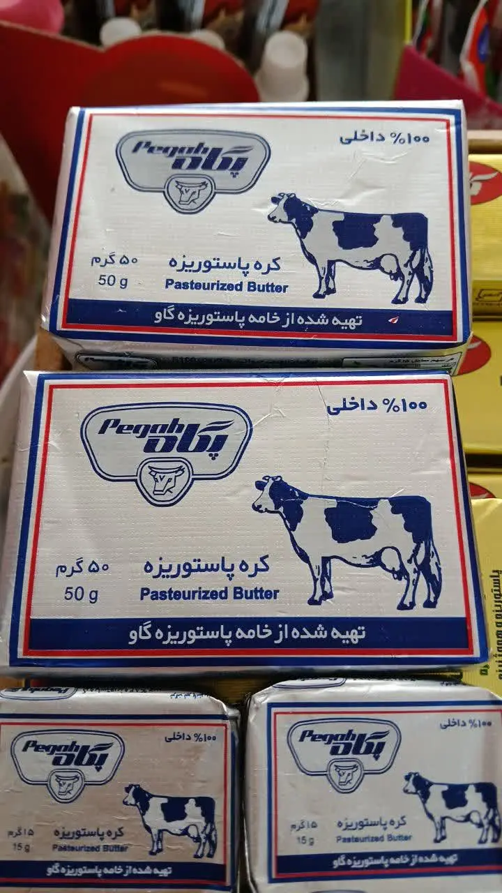 کره پاستوریزه پگاه
