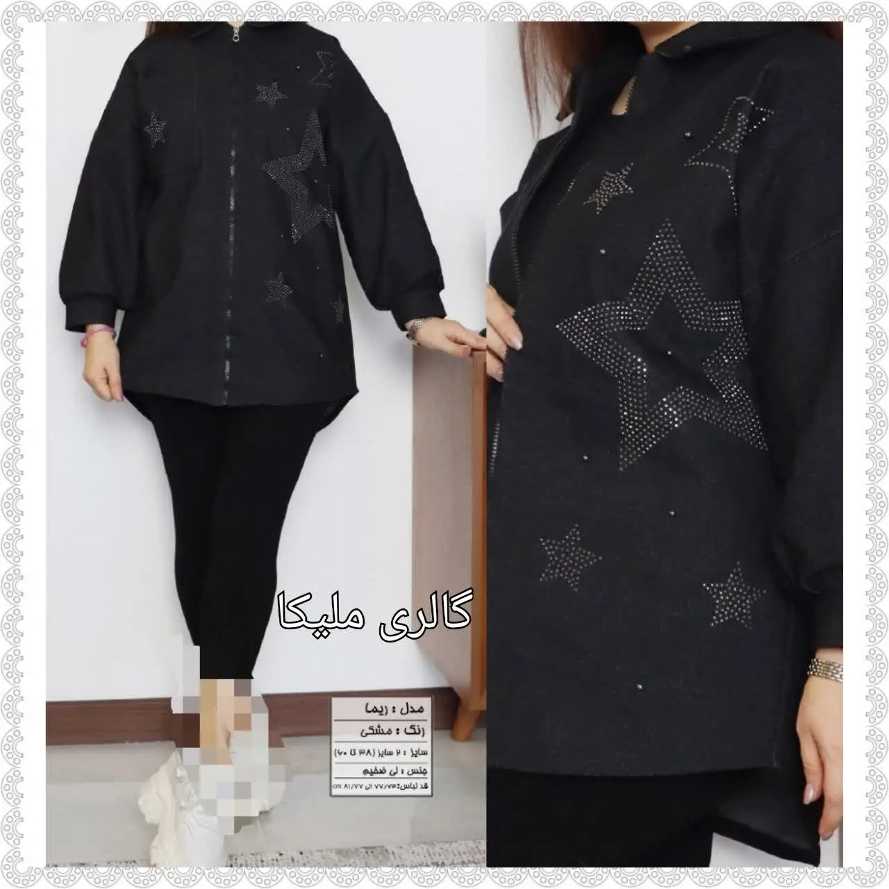 نام: #ریما تونیک 
