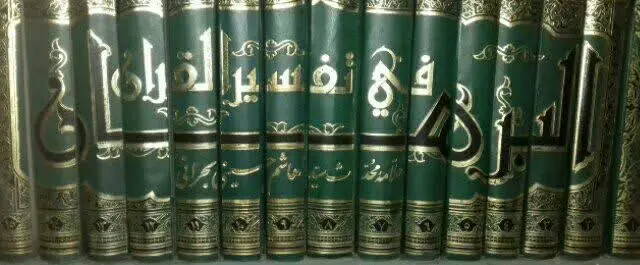 متن و ترجمه تفسیر البرهان علامه بحرانی 
