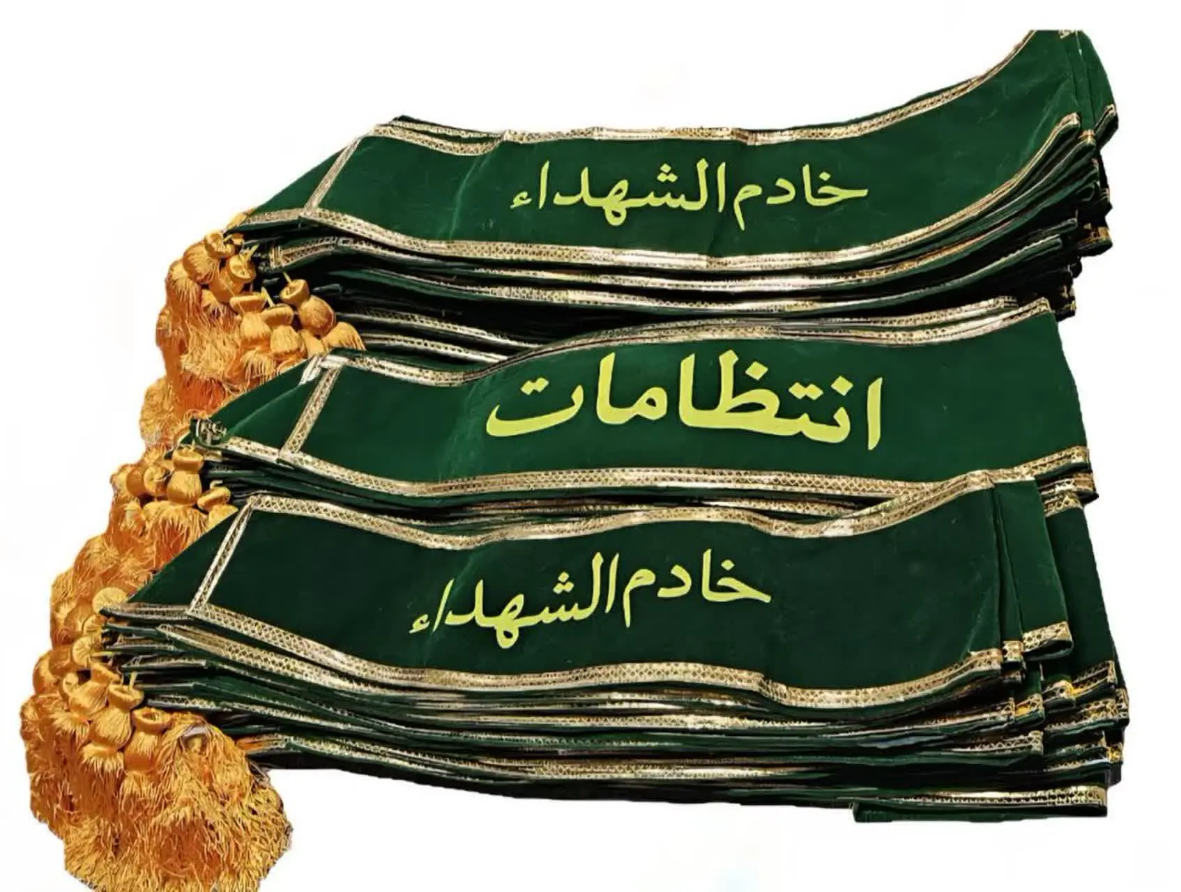 حمایل خادم الشهداء