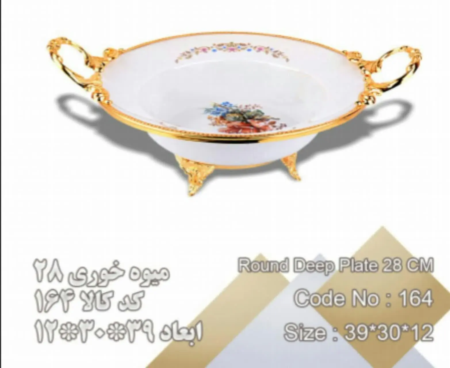 میوه خوری گود
