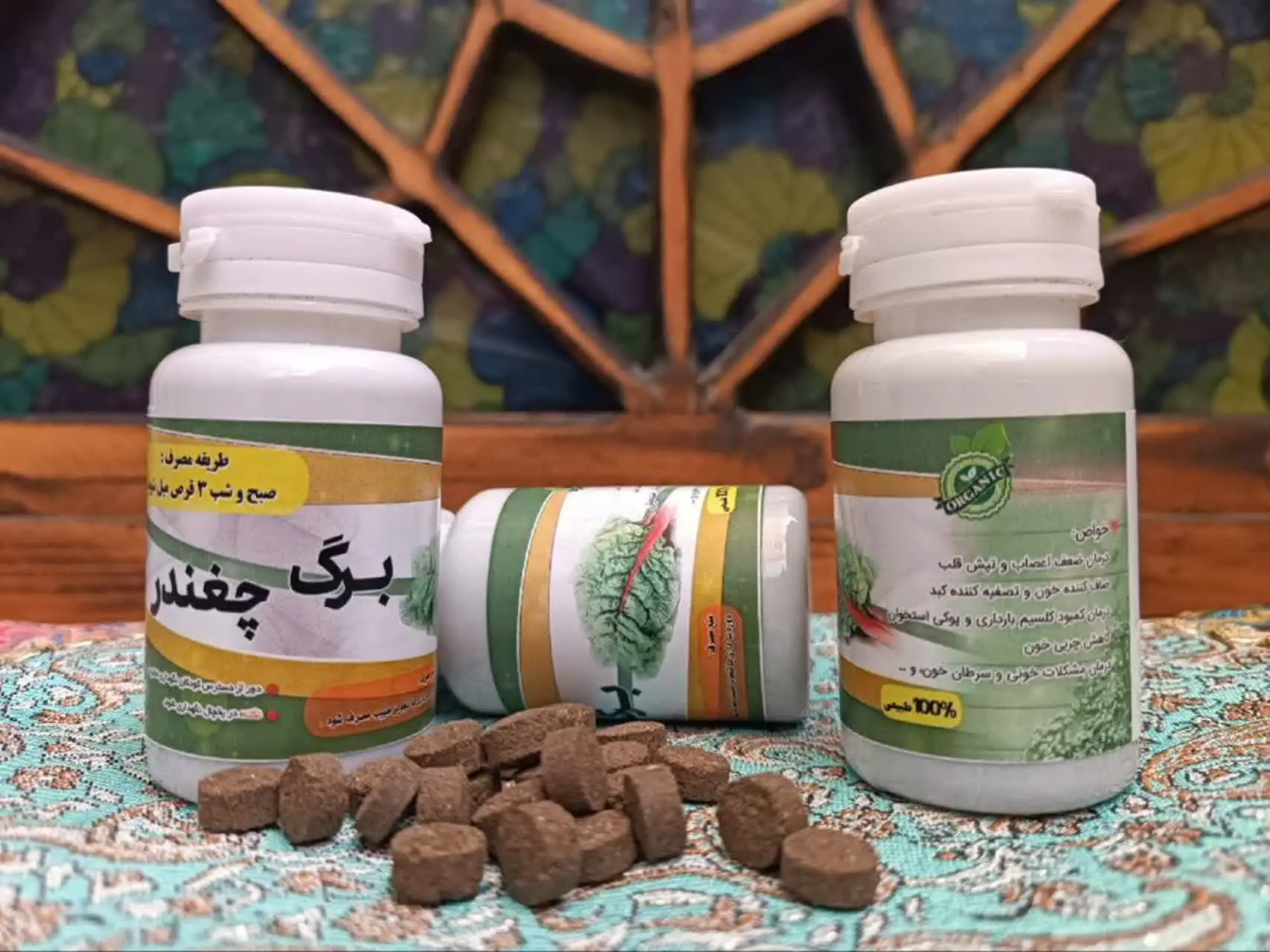 📣📣قرص برگ چغندر