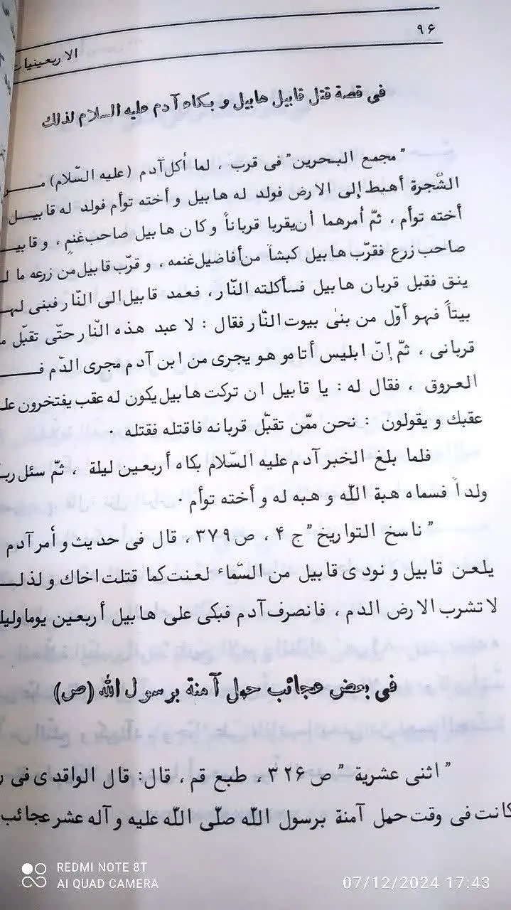 📚 الاربعینیات
